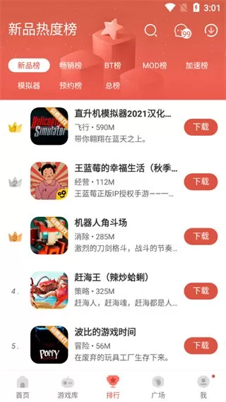 虫虫助手旧版本