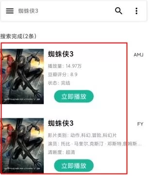 资源大师VIP破解版