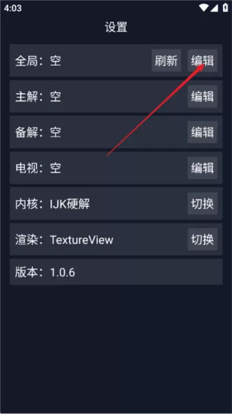 调试助手TV全局接口