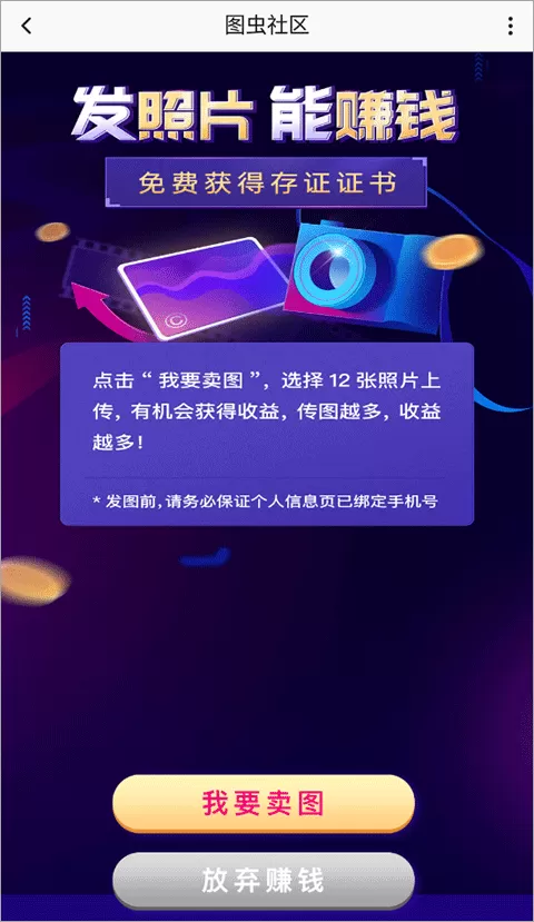 图虫网