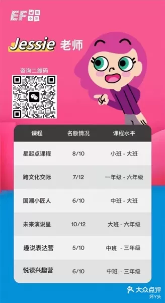 英孚教育