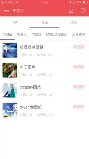 宅次元