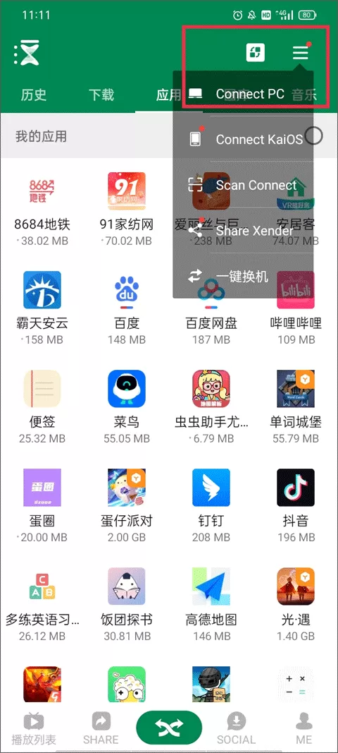 xender download