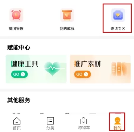 荐康客
