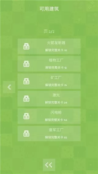 机器人殖民地2无广告