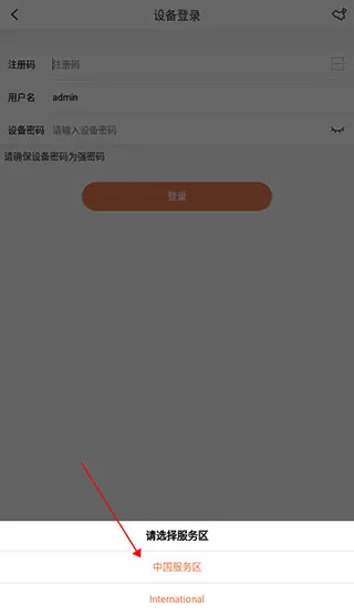 视优云监控