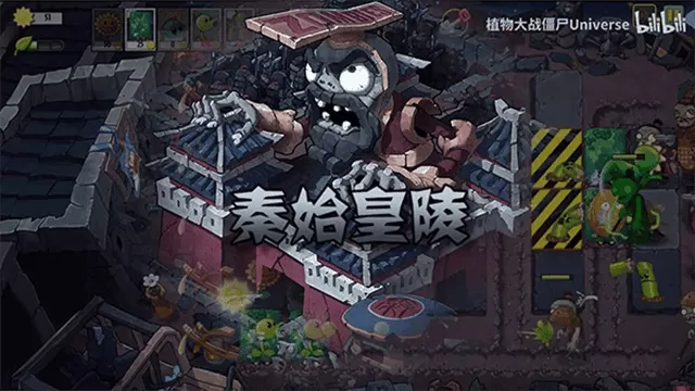 植物大战僵尸Universe版