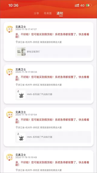 见真