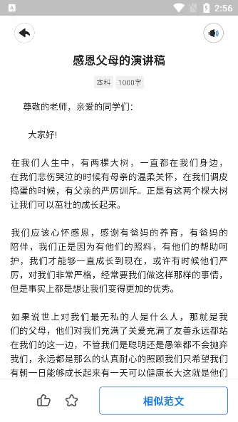 薯包作文
