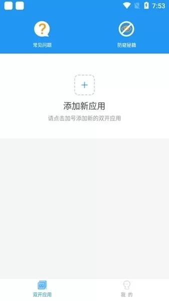 冷颜国体框架