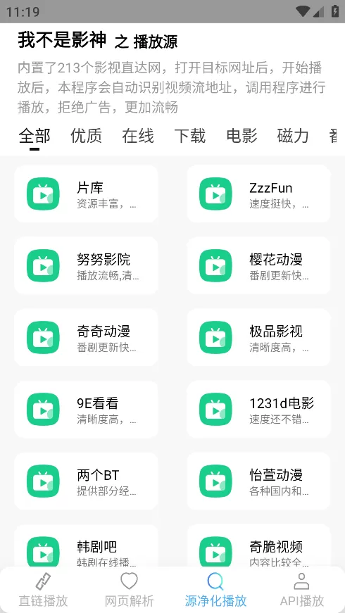 我不是影神