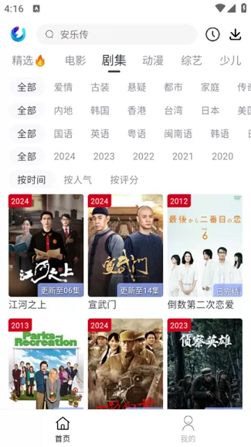 柚子fun纯净版