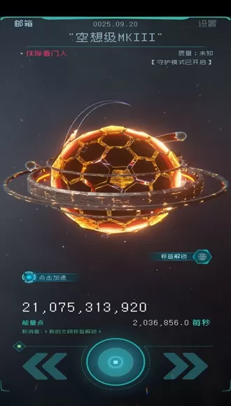 逐光启航无等待时间版