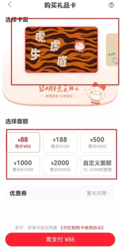 天虹