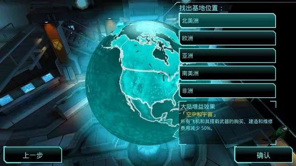 幽浮内部敌人安卓汉化破解版