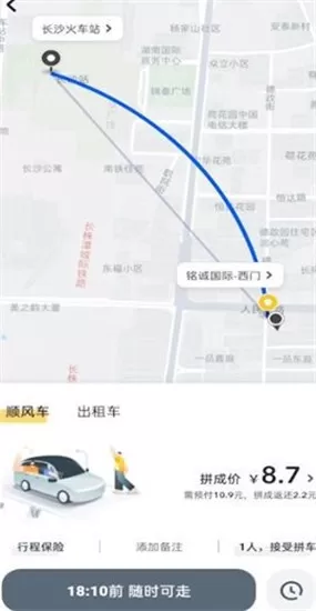 小马出行司机端