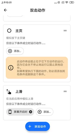 Tap, Tap双击背部