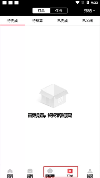 顺陆司机
