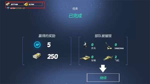 无人机2空袭无限钞票版