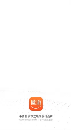 中青遨游旅行