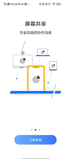 小鱼易连app学生端