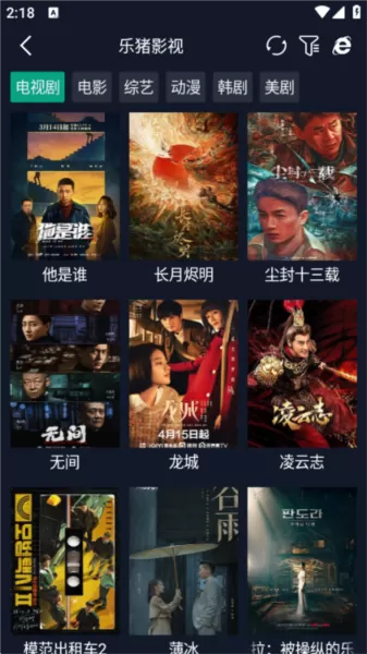 调试助手TV全局接口