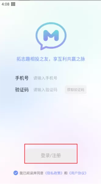 享脉聊天软件
