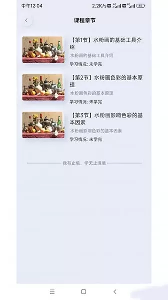 启智课堂