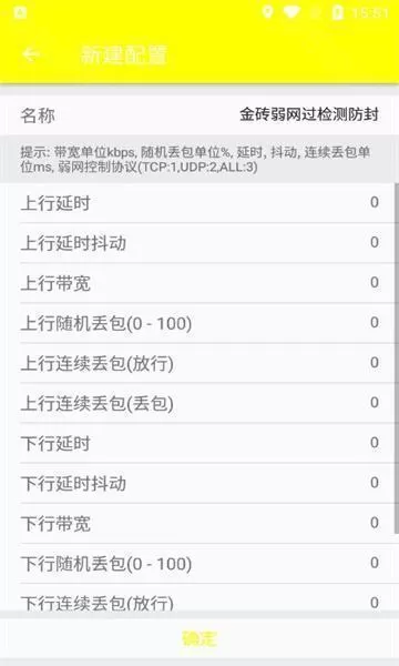 金砖弱网iOS正式版