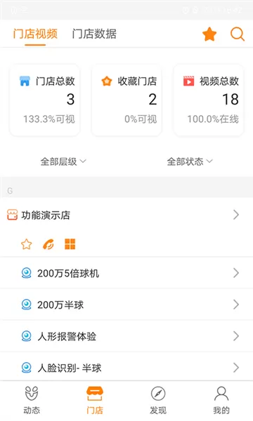 悠络客安卓客户端
