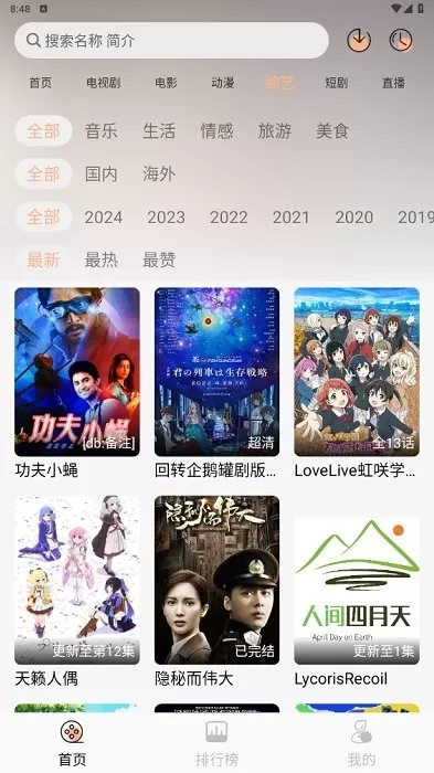 人间四月天