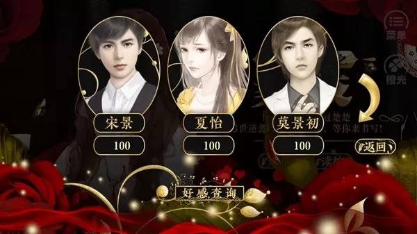 女配逆袭之素衣现代篇无限鲜花免费版