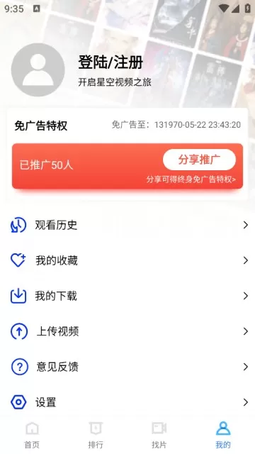 星空视频官方正版