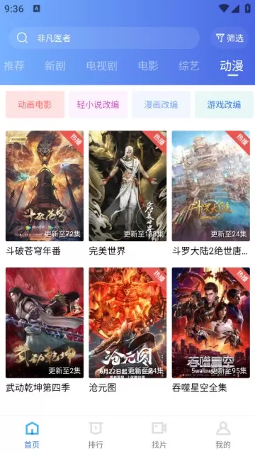 星空视频官方正版
