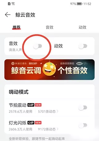 网易云音乐hd安卓平板横屏版