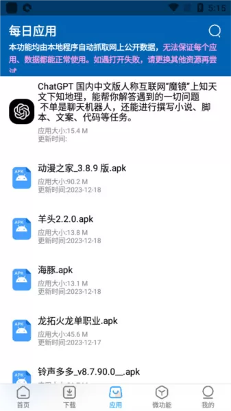 资源大师VIP破解版