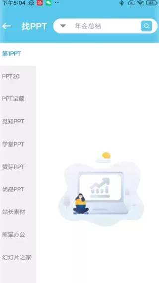 资源大师VIP破解版