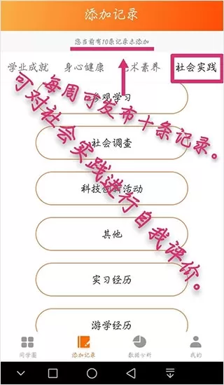 遵义综评学生端