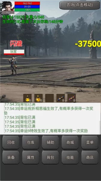 无限升级的战士传说2内置菜单版
