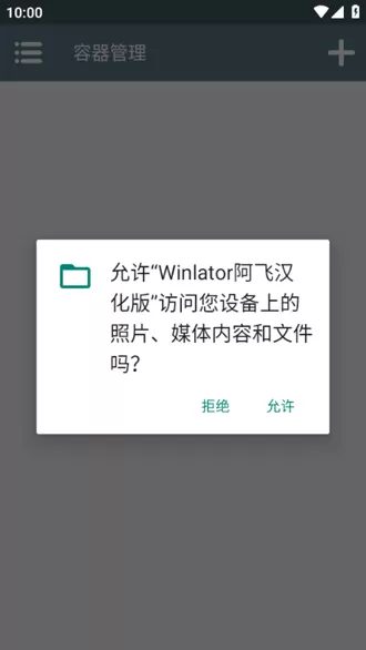温拉托模拟器中文版