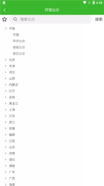 环保小智