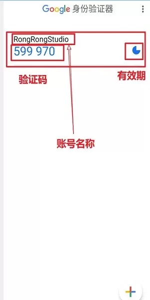 谷歌验证器安卓版