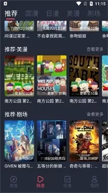 clicli动漫无广告版本
