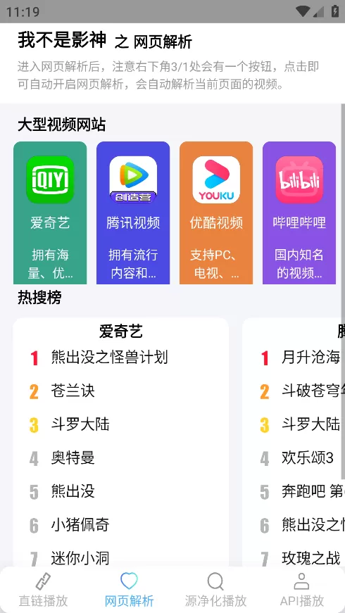 我不是影神
