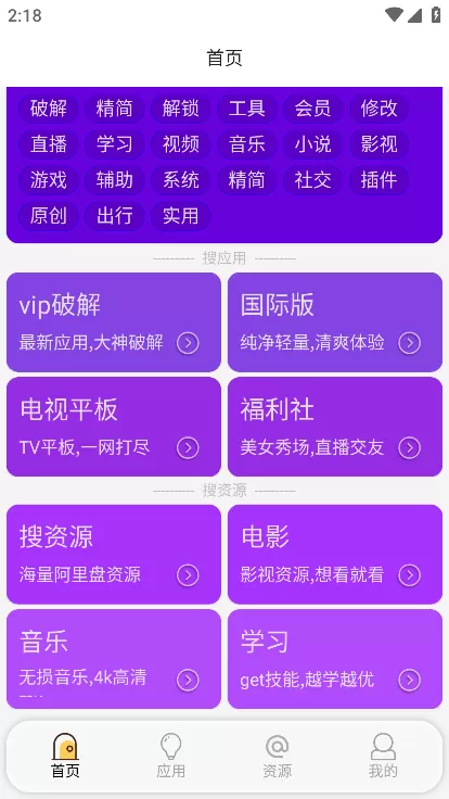 蓝搜5.8破解版永久超级会员
