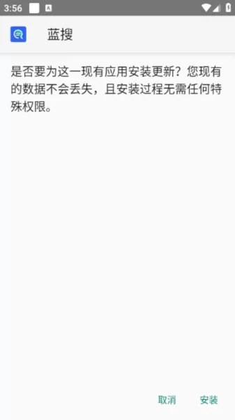蓝搜5.8破解版永久超级会员