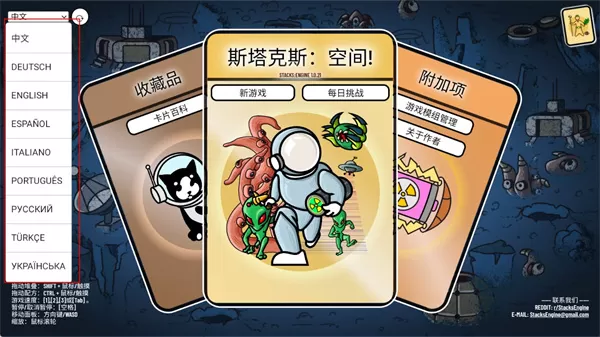 斯塔克斯空间