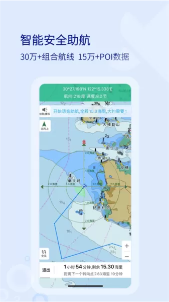 海e行最新版