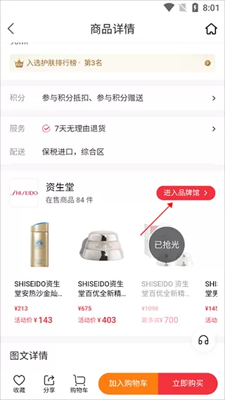 cdf会员购