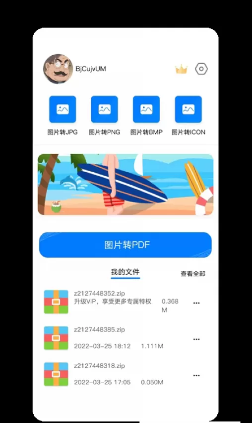 照片格式转换助手app